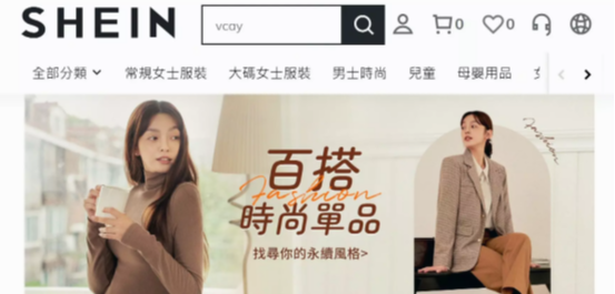 Shein, a fashion electrician, plans to be listed in Hong Kong!