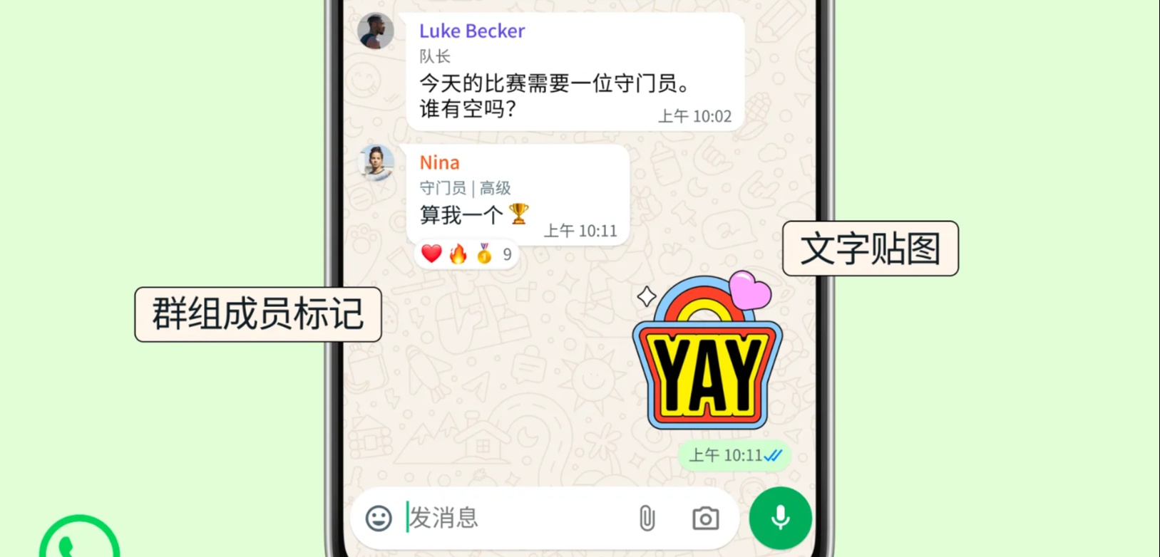 WhatsApp chat function upgrade: add new role labels, text stickers and active alarms